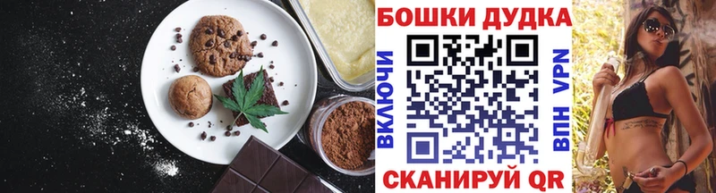 Печенье с ТГК марихуана  купить наркотик  Усмань 