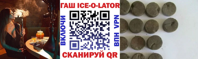 купить наркотики цена Усмань блэк спрут ссылка ГАШ Изолятор
