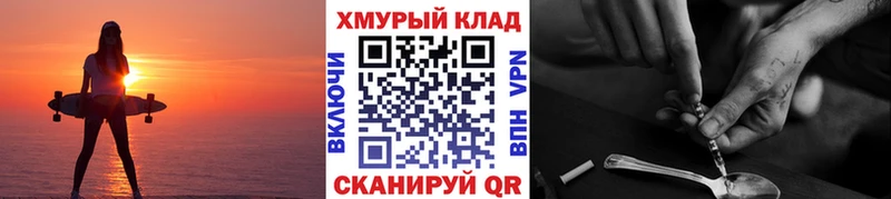 ГЕРОИН герыч  Усмань 