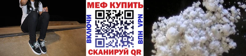 MEGA вход Усмань МЯУ-МЯУ mephedrone