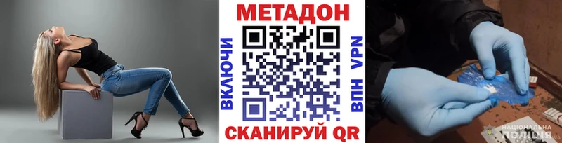 МЕТАДОН methadone сколько стоит Усмань