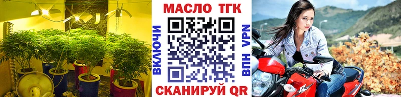 Дистиллят ТГК гашишное масло  хочу   Усмань 